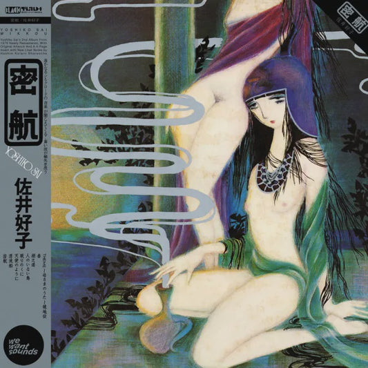 Yoshiko Sai 佐井好子 – Mikkou 密航  (Coloured Vinyl)