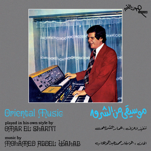 Omar El Shariyi – Oriental Music
