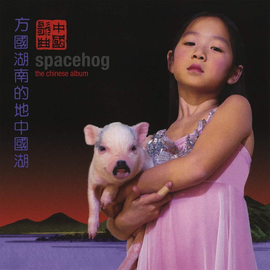 Spacehog ‎– The Chinese Album