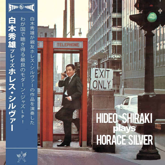 Hideo Shiraki Quintet – Plays Horace Silver