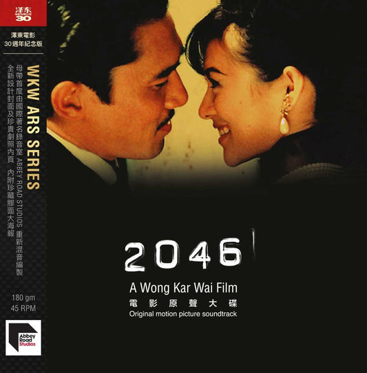 Various Artist – 2046 OST Original Motion Picture Soundtrack (Jetone 30th Anniversary Edition)