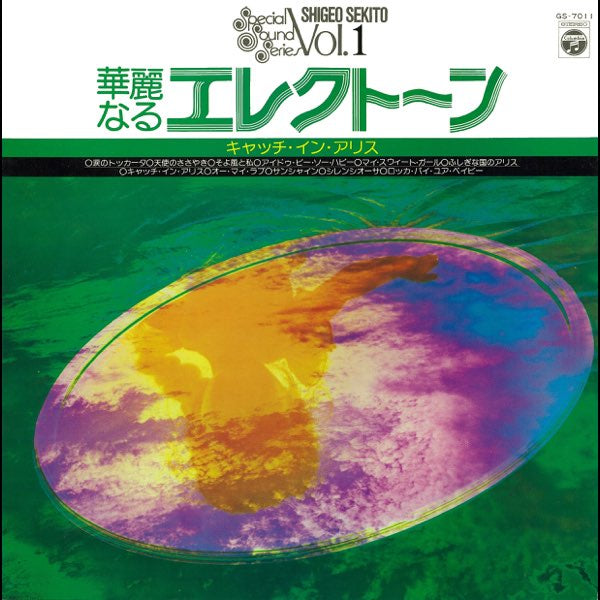 Shigeo Sekito - Special Sound Series Vol. 1