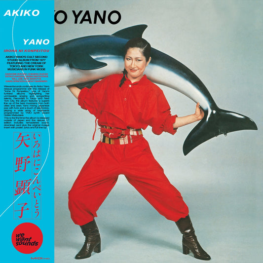 Akiko Yano - Iroha Ni Konepeitou
