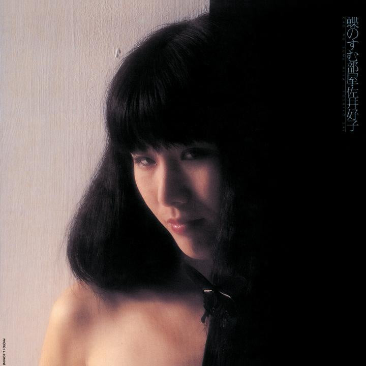Yoshiko Sai - Chou no Sumu Heya