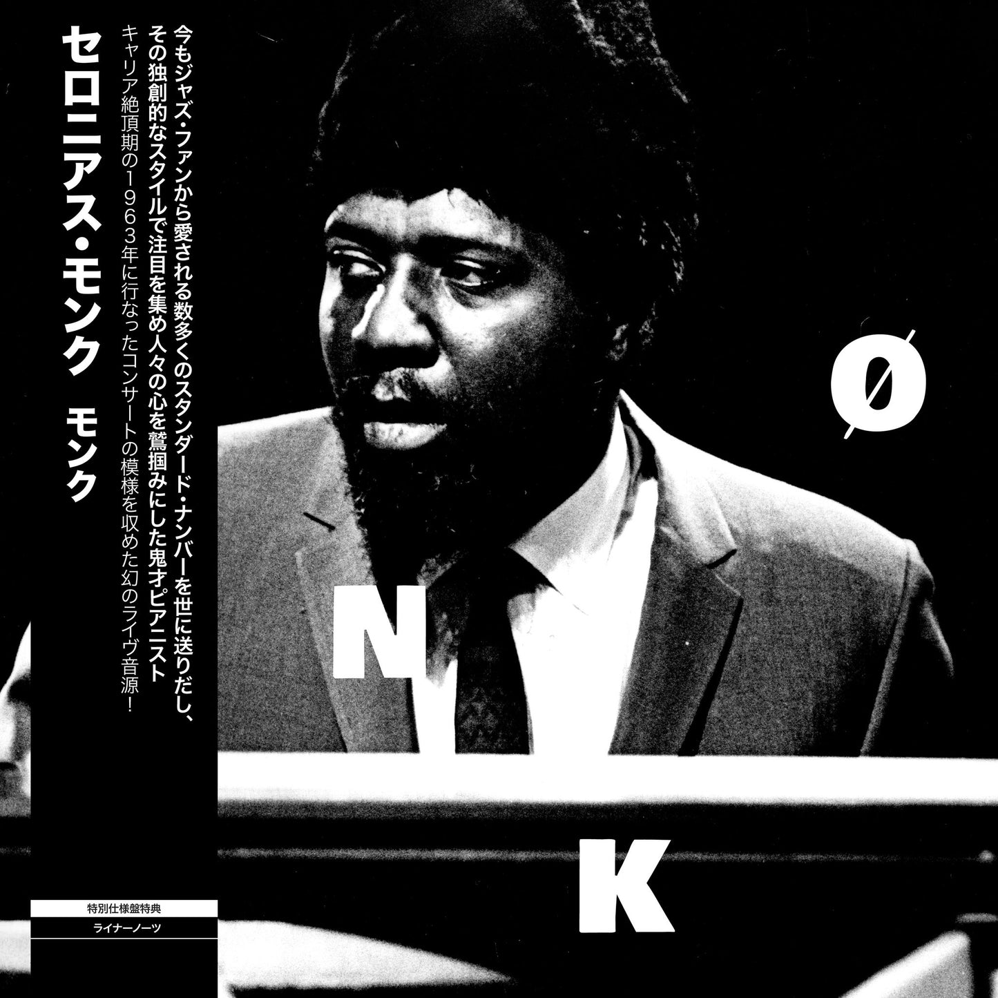 Thelonious Monk – Mønk | Japan Edition