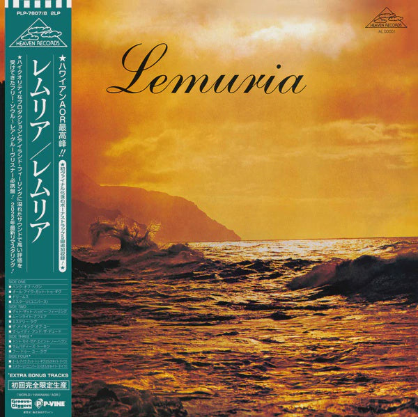 Lemuria – Lemuria