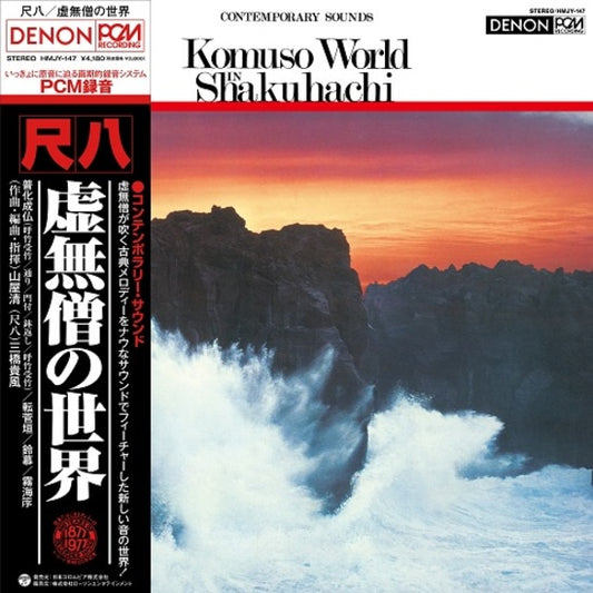 Kiyoshi Yamaya, Kifu Mitsuhashi - Komuso World In Shakuhachi