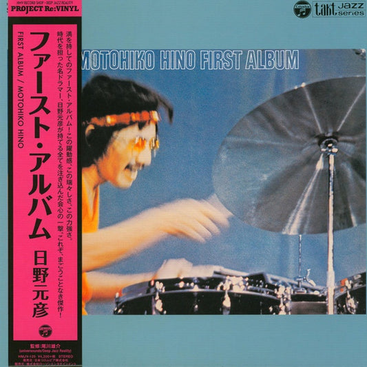 Motohiko Hino – First Album