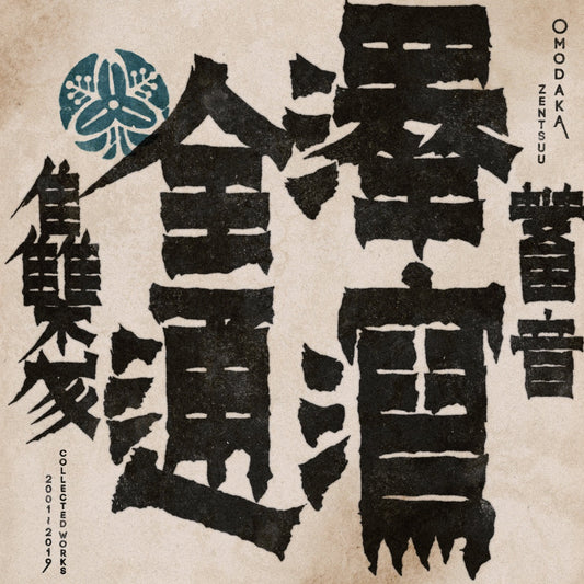 Omodaka – Zentsuu: Collected Works 2001 to 2019