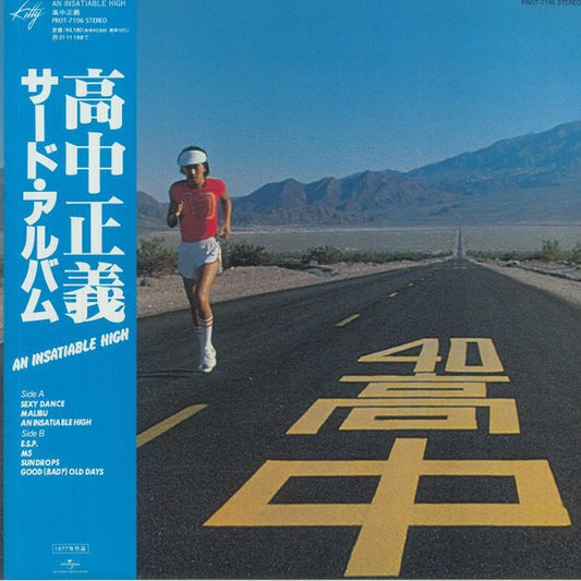 Masayoshi Takanaka - An Insatiable High | 1st Vinyl Reissue!