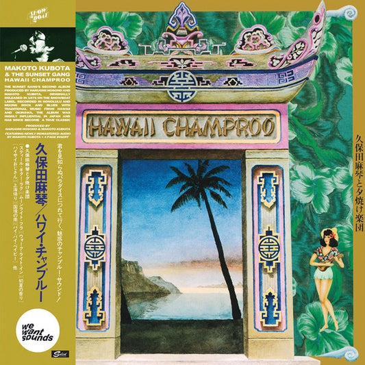 Makoto Kubota & The Sunset Gang – Hawaii Champroo
