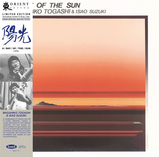 Masahiko Togashi & Isao Suzuki - A Day Of The Sun