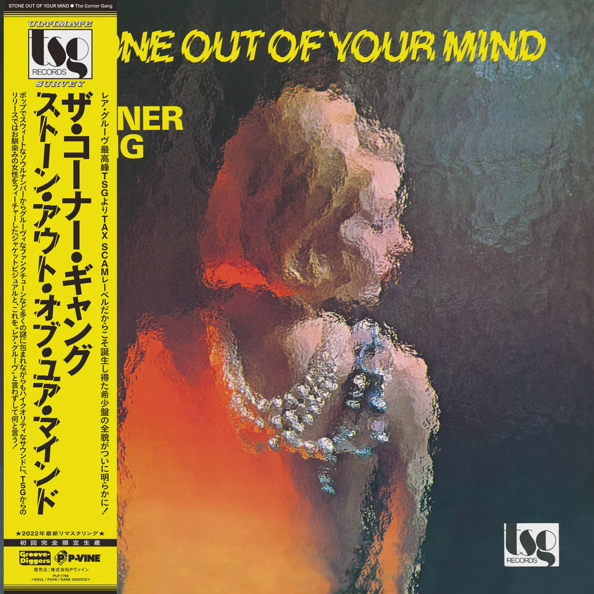The Corner Gang – Stone Out Of Your Mind