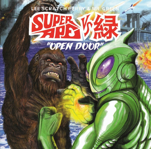 Lee Scratch Perry & Mr. Green – Super Ape Vs. 緑  Open Door