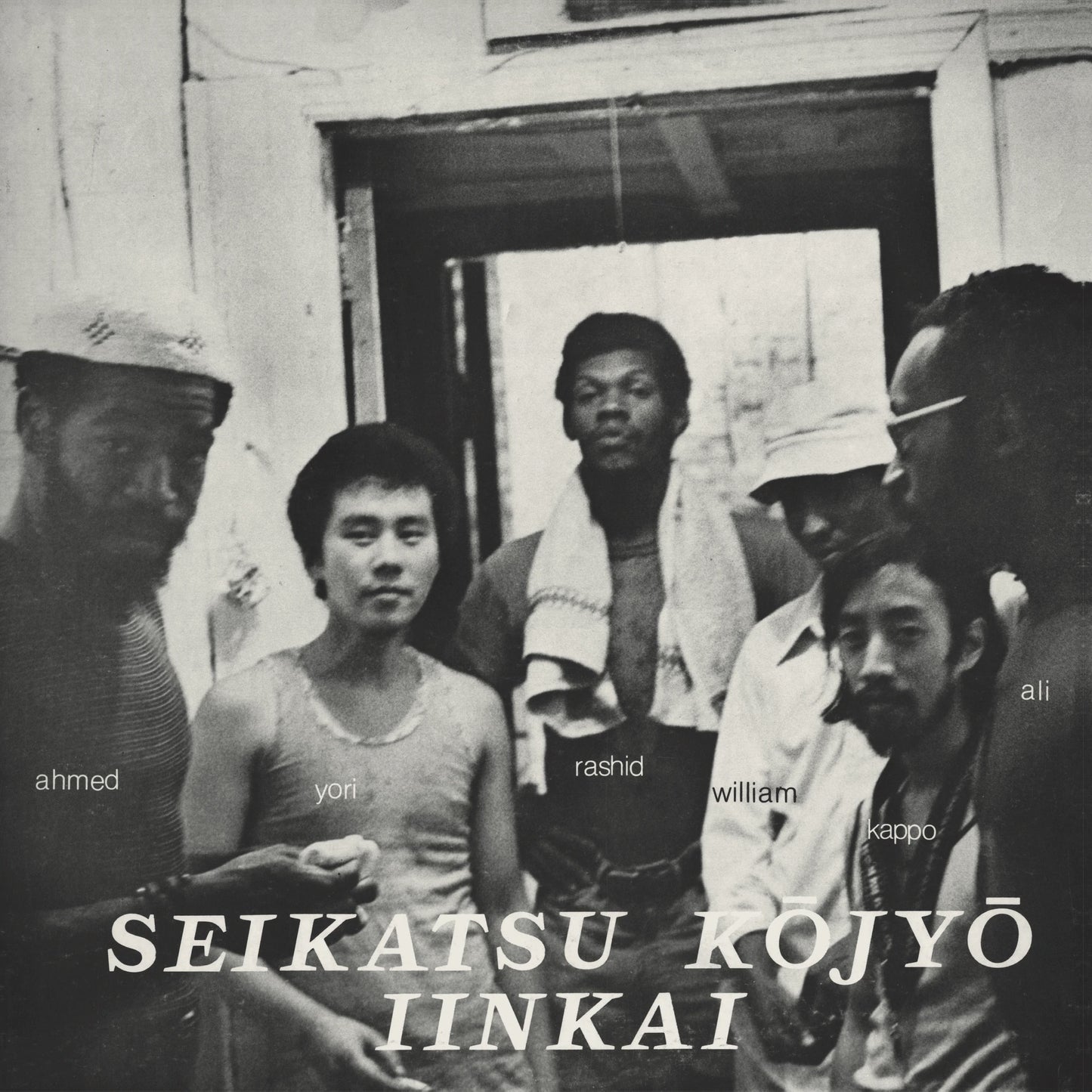 Seikatsu Kōjyō Iinkai – Seikatsu Kōjyō Iinkai