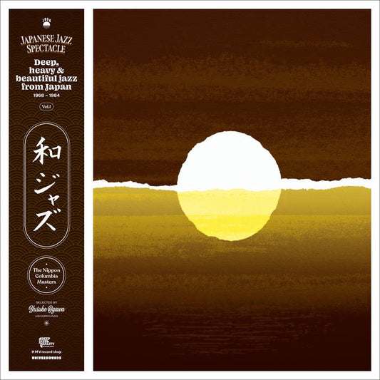Various – Japanese Jazz Spectacle Vol. I (Deep, Heavy & Beautiful Jazz From Japan 1968 1984)