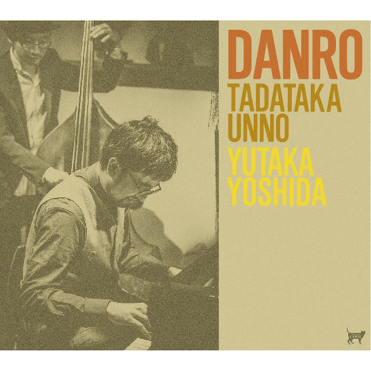 Tadataka Unno & Yutaka Yoshida ‎– Danro