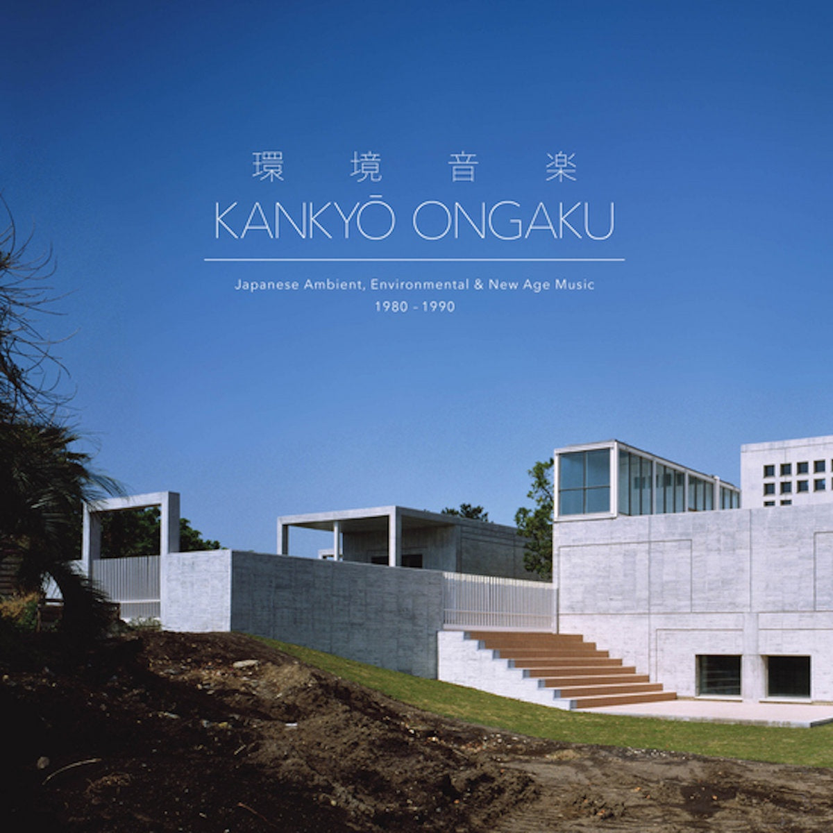 Various ‎– 環境音楽 = Kankyō Ongaku (Japanese Ambient, Environmental & New Age Music 1980 - 1990)