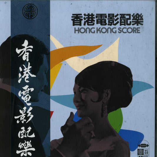 VA - Hong Kong Score