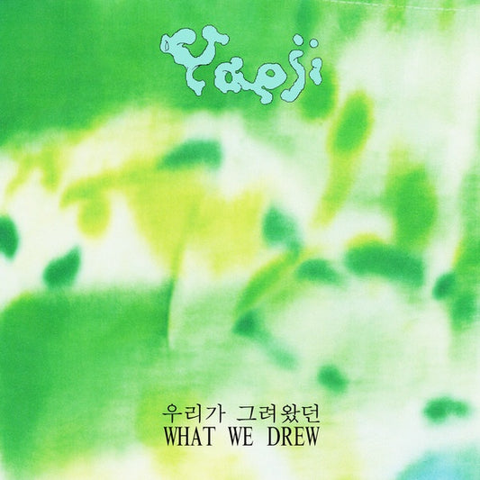 Yaeji ‎– What We Drew