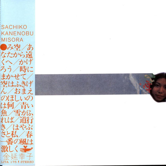 Sachiko Kanenobu - Ai Misora