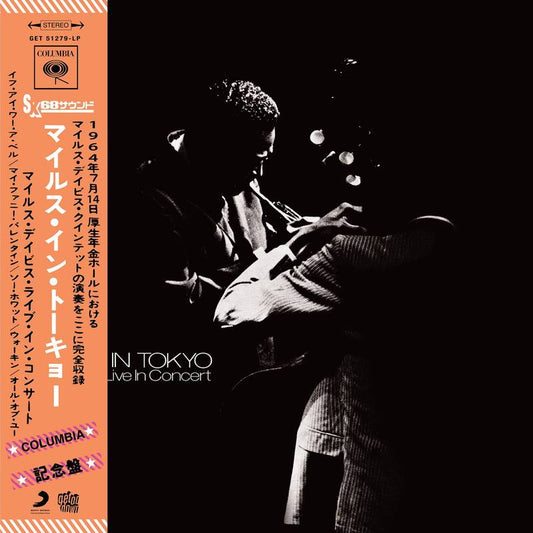 Miles Davis ‎– Miles In Tokyo (Miles Davis Live In Concert) | RSD Black Friday 2019