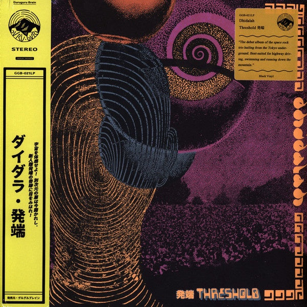 Dhidalah ‎– Threshold