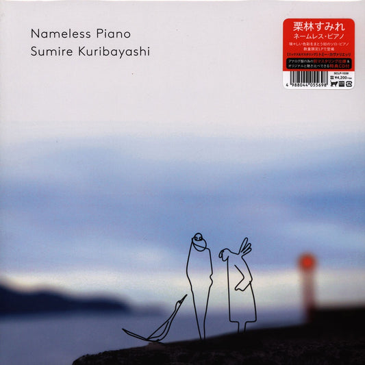 Sumire Kuribayashi – Nameless Piano