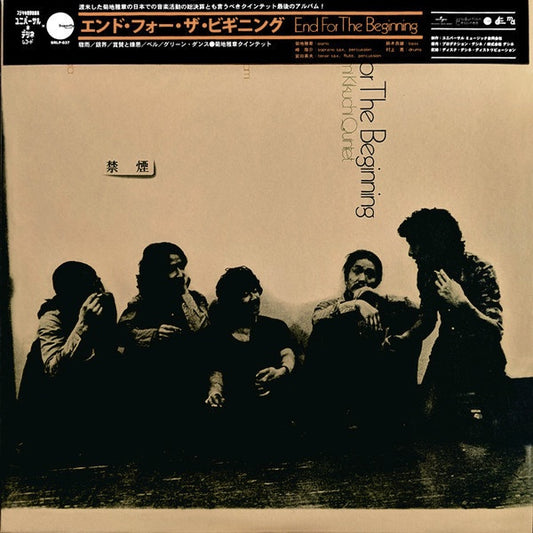 Masabumi Kikuchi Quintet ‎– End For The Beginning
