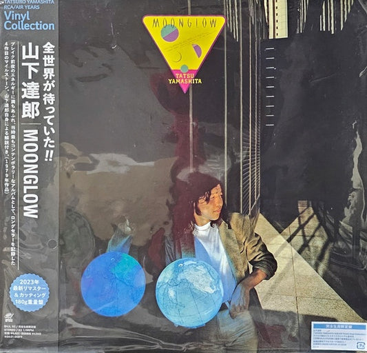 Tatsuro Yamashita - Moonglow | Tatsuro Yamashita RCA | Air Years Vinyl Collection