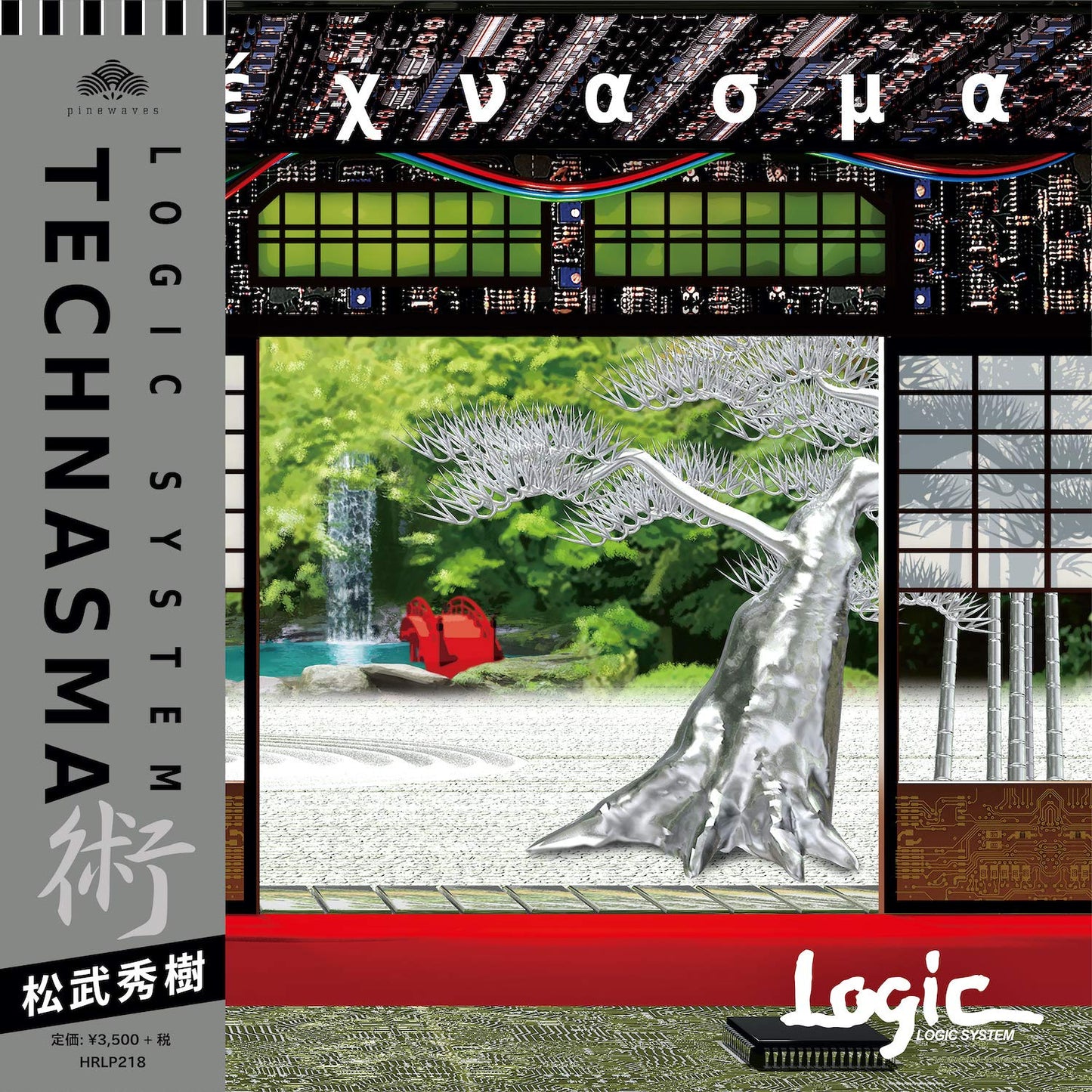 Logic System – Technasma